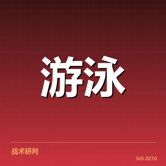 接力项目配合背后，运动员与战术哪个更关键？