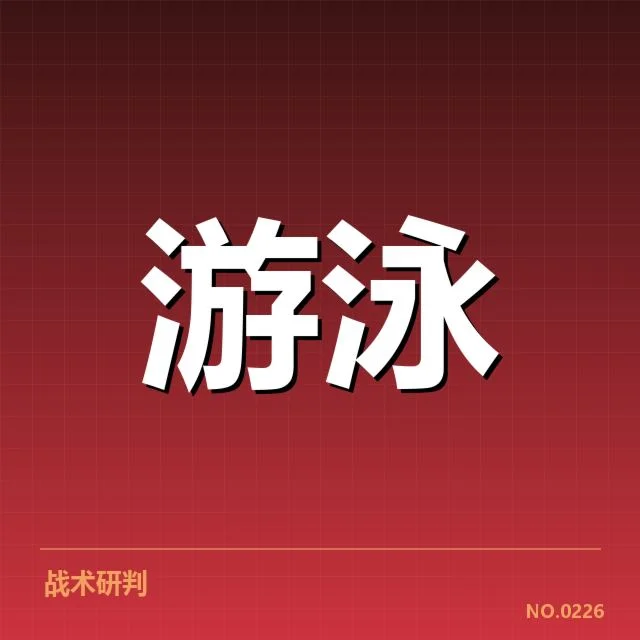 已确认的比赛队伍与关键数据