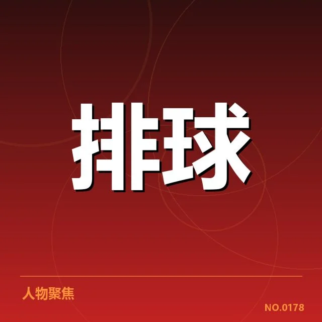 扣球与拦网数据背后，球队战术调整与运动员表现的深层次关系