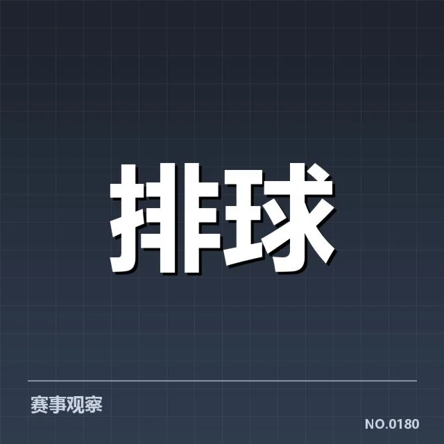 核心数据确认与关键体现