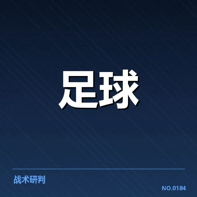 法甲转会市场动向背后，球队策略调整引发关注（38）