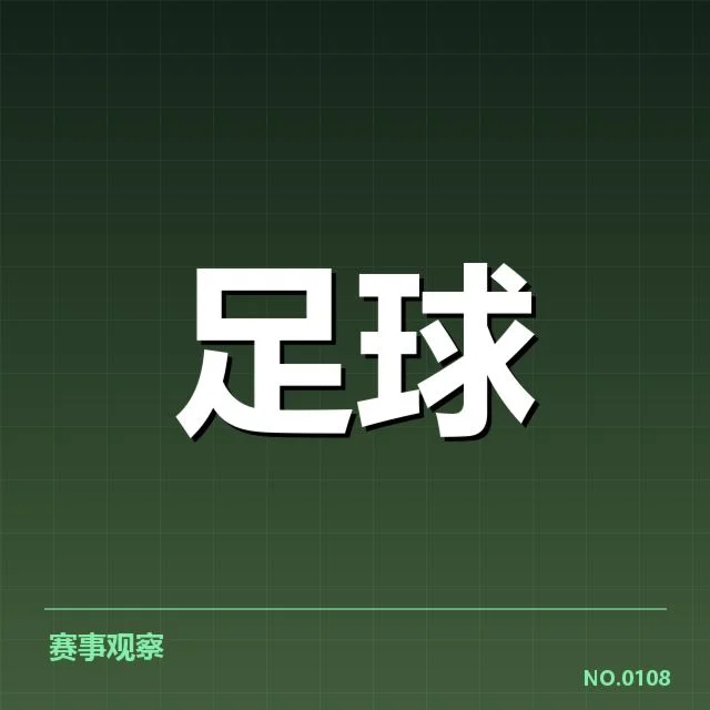 已确认的主要转会对象和交易数据