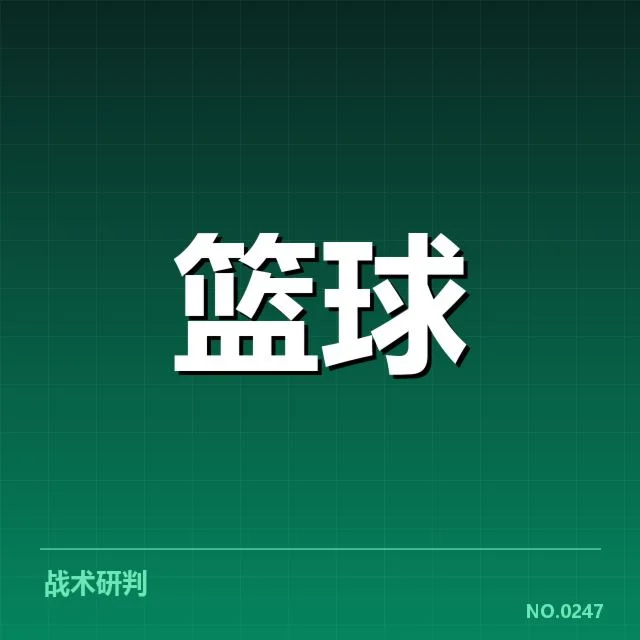 正式确认的哈登加盟交易细节
