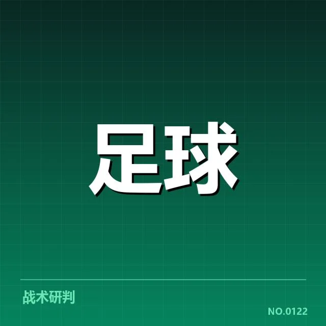 中国足球排名最新变动：中国男足实力何去何从