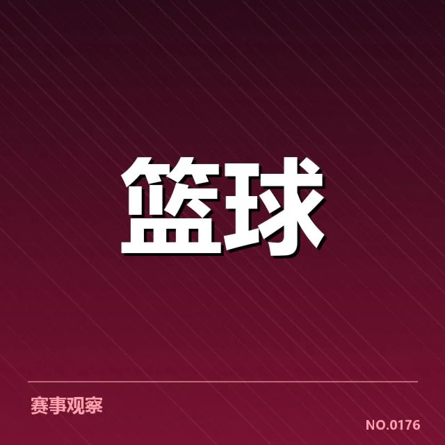 中国U16国家队成员与赛程最新确认